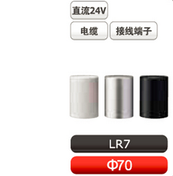 LR7-02WTNU带接线端子台?？? style=